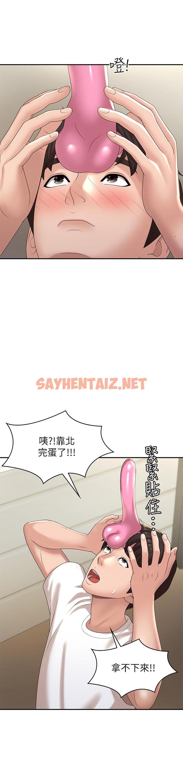 查看漫画青春期小阿姨 - 第16話-小媽竟然在意淫我 - sayhentaiz.net中的923704图片