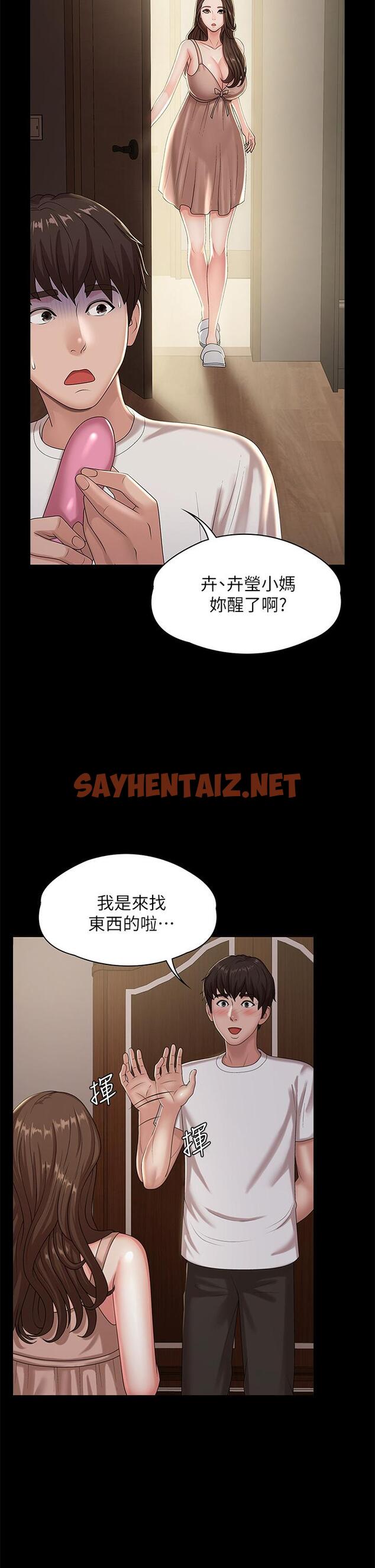 查看漫画青春期小阿姨 - 第16話-小媽竟然在意淫我 - sayhentaiz.net中的923707图片