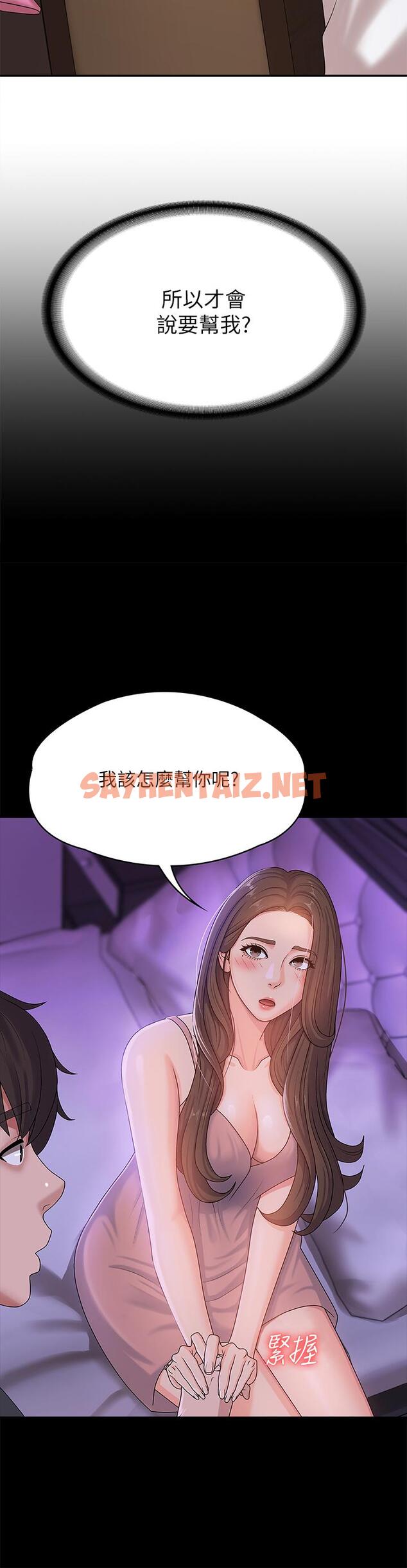 查看漫画青春期小阿姨 - 第17話-用我的肉棒取代按摩棒 - sayhentaiz.net中的926433图片