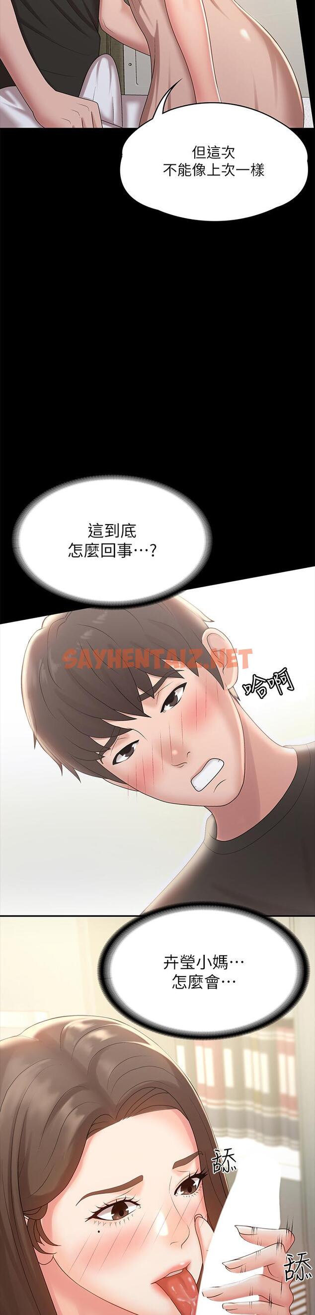 查看漫画青春期小阿姨 - 第17話-用我的肉棒取代按摩棒 - sayhentaiz.net中的926435图片