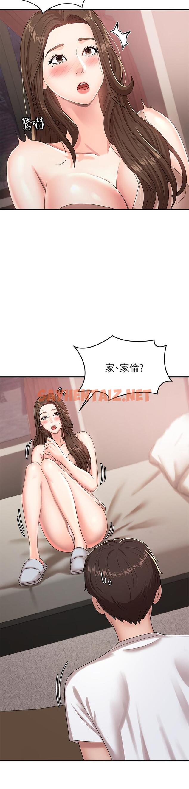 查看漫画青春期小阿姨 - 第17話-用我的肉棒取代按摩棒 - sayhentaiz.net中的926439图片