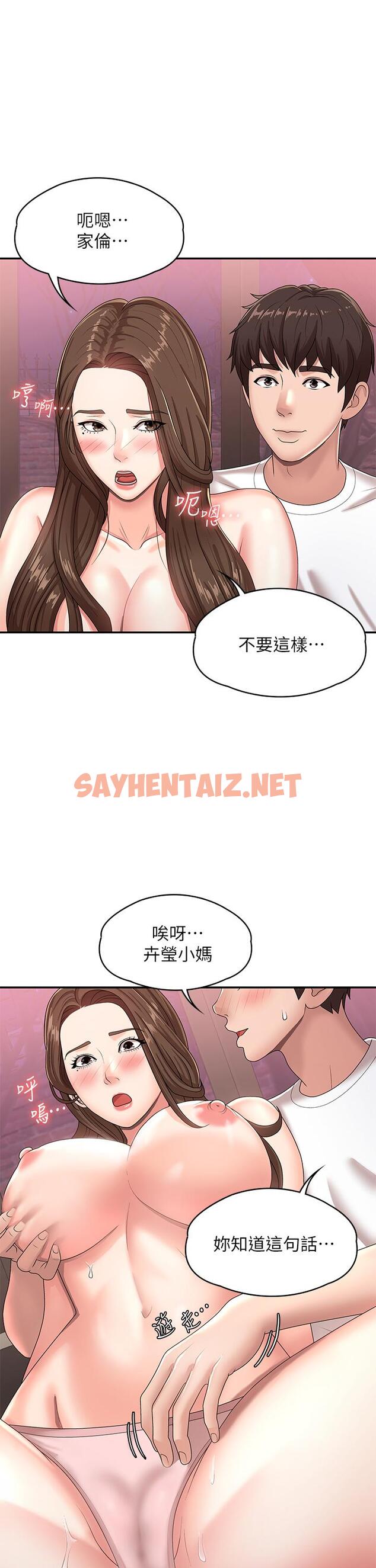 查看漫画青春期小阿姨 - 第17話-用我的肉棒取代按摩棒 - sayhentaiz.net中的926446图片