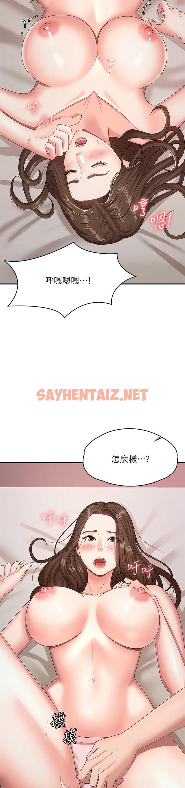 查看漫画青春期小阿姨 - 第17話-用我的肉棒取代按摩棒 - sayhentaiz.net中的926448图片