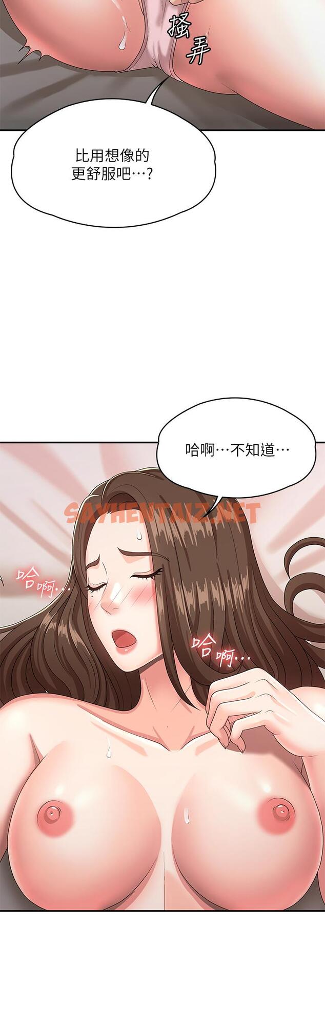 查看漫画青春期小阿姨 - 第17話-用我的肉棒取代按摩棒 - sayhentaiz.net中的926449图片