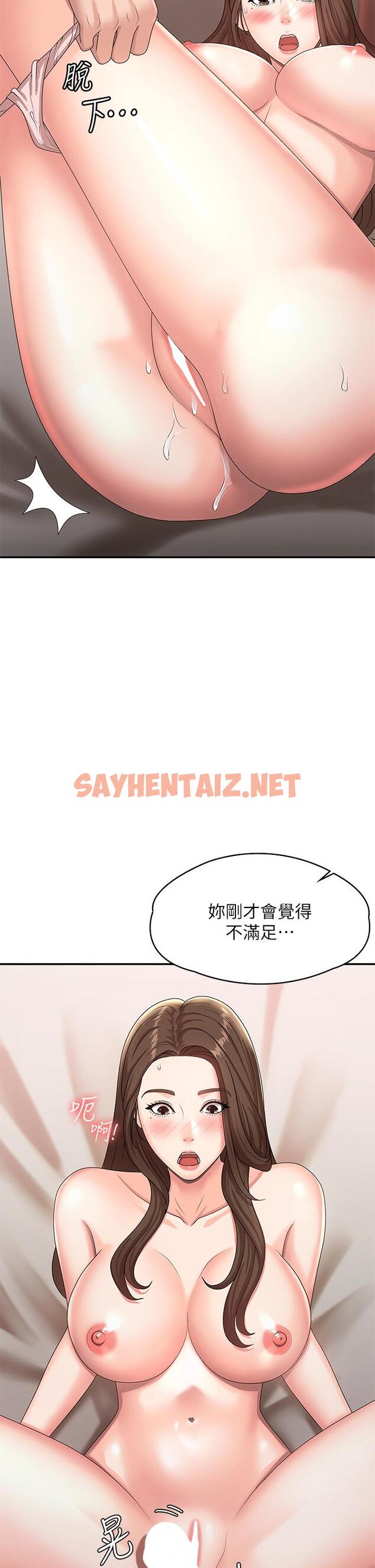 查看漫画青春期小阿姨 - 第17話-用我的肉棒取代按摩棒 - sayhentaiz.net中的926451图片