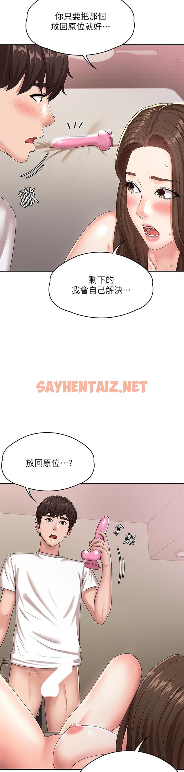 查看漫画青春期小阿姨 - 第17話-用我的肉棒取代按摩棒 - sayhentaiz.net中的926453图片