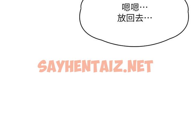 查看漫画青春期小阿姨 - 第17話-用我的肉棒取代按摩棒 - sayhentaiz.net中的926454图片