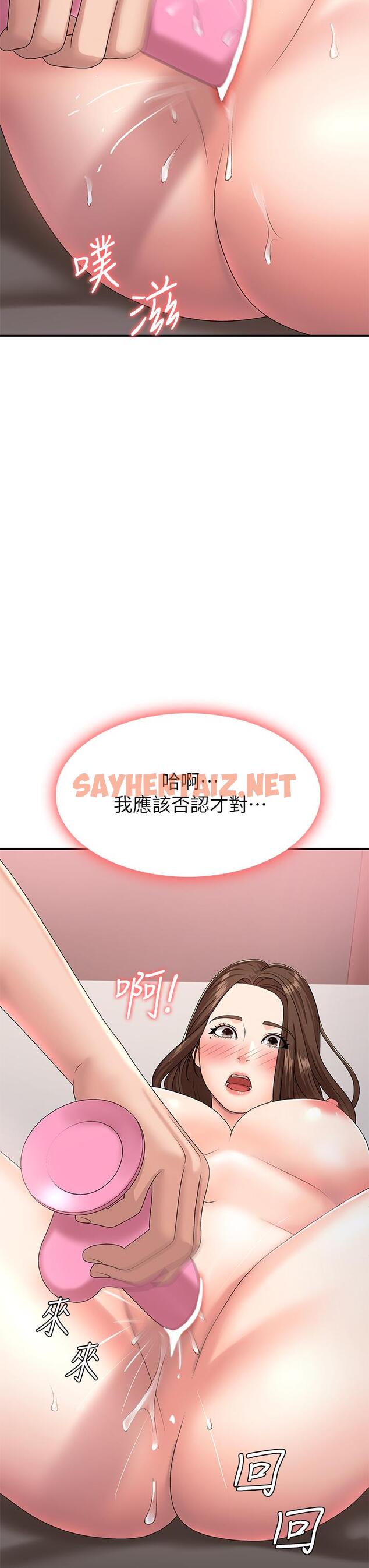 查看漫画青春期小阿姨 - 第17話-用我的肉棒取代按摩棒 - sayhentaiz.net中的926461图片