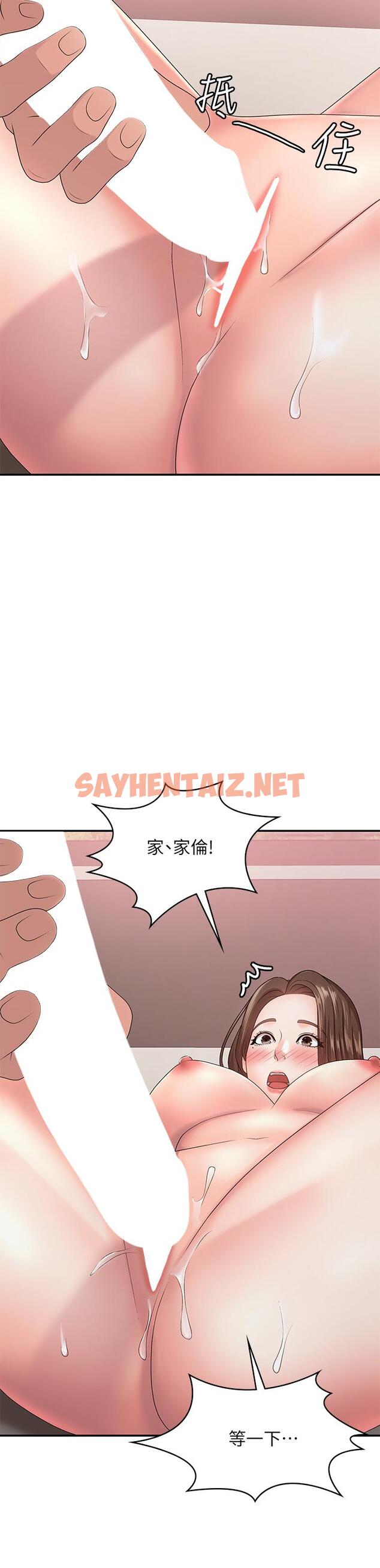 查看漫画青春期小阿姨 - 第17話-用我的肉棒取代按摩棒 - sayhentaiz.net中的926471图片