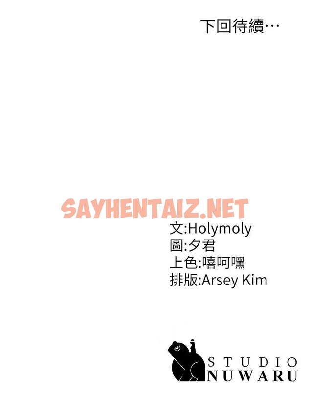 查看漫画青春期小阿姨 - 第17話-用我的肉棒取代按摩棒 - sayhentaiz.net中的926474图片