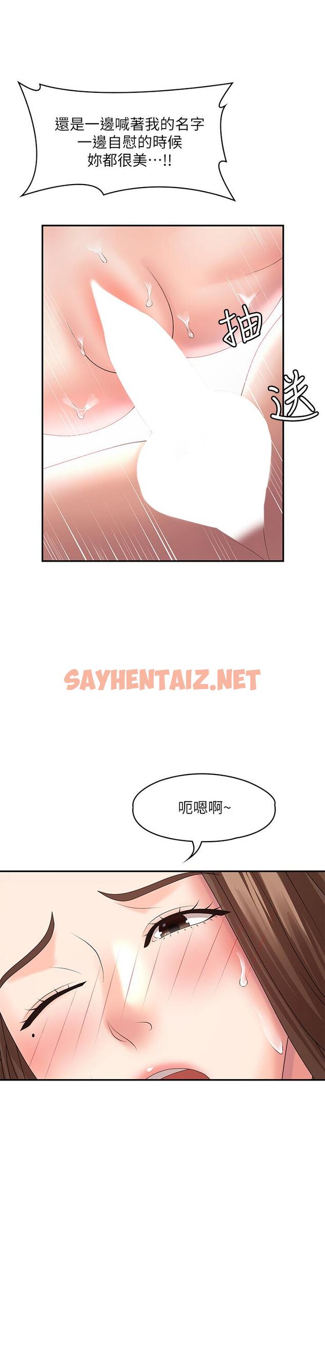 查看漫画青春期小阿姨 - 第18話-小媽爽到噴水的騷樣 - sayhentaiz.net中的929770图片