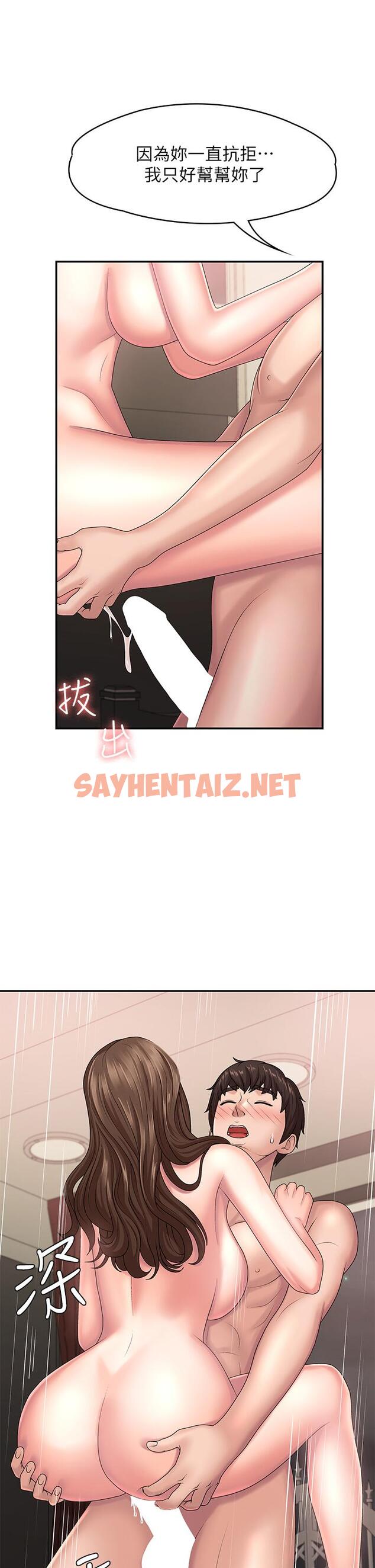 查看漫画青春期小阿姨 - 第18話-小媽爽到噴水的騷樣 - sayhentaiz.net中的929778图片