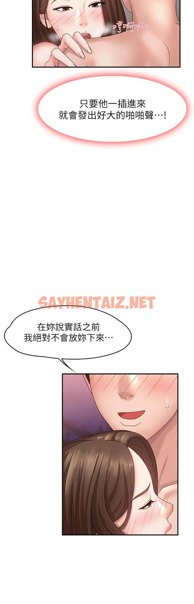 查看漫画青春期小阿姨 - 第18話-小媽爽到噴水的騷樣 - sayhentaiz.net中的929781图片