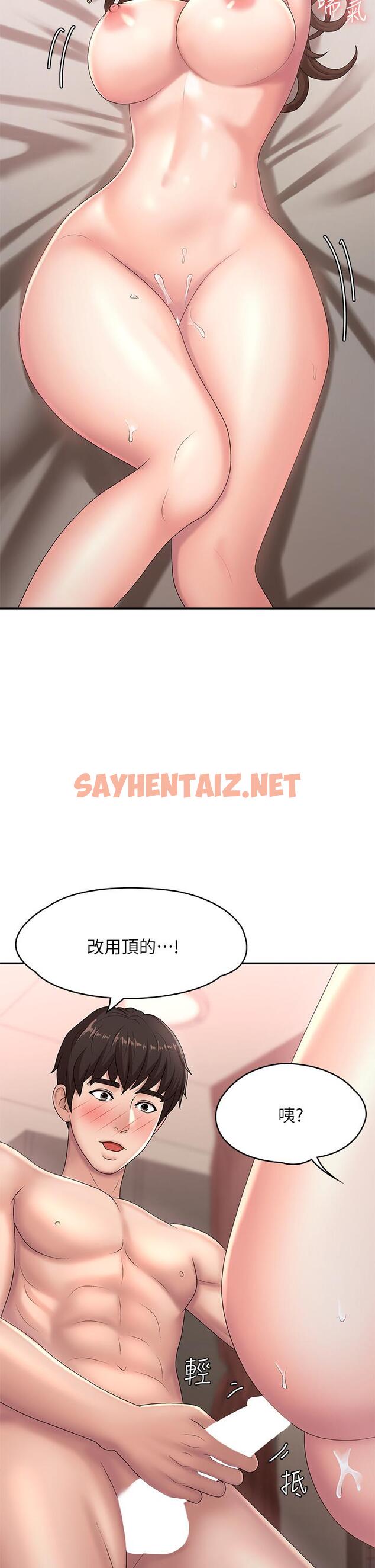 查看漫画青春期小阿姨 - 第19話-被兒子頂到忍不住求饒 - sayhentaiz.net中的932780图片