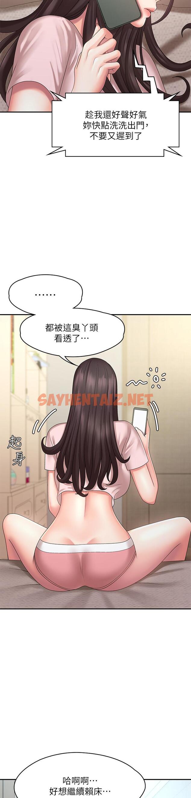 查看漫画青春期小阿姨 - 第19話-被兒子頂到忍不住求饒 - sayhentaiz.net中的932809图片