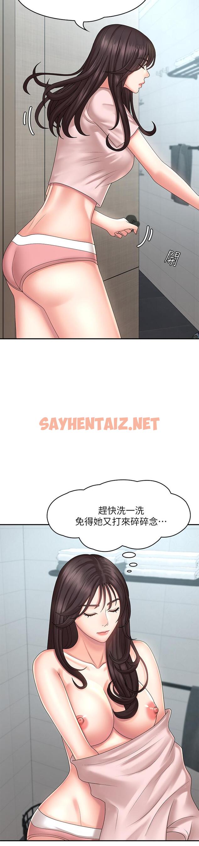 查看漫画青春期小阿姨 - 第19話-被兒子頂到忍不住求饒 - sayhentaiz.net中的932810图片