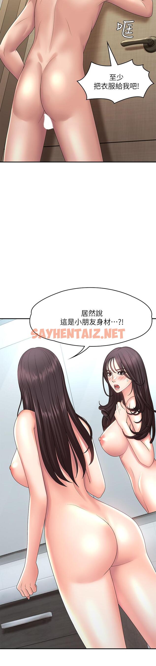 查看漫画青春期小阿姨 - 第20話-與小媽的深夜約會 - sayhentaiz.net中的944001图片