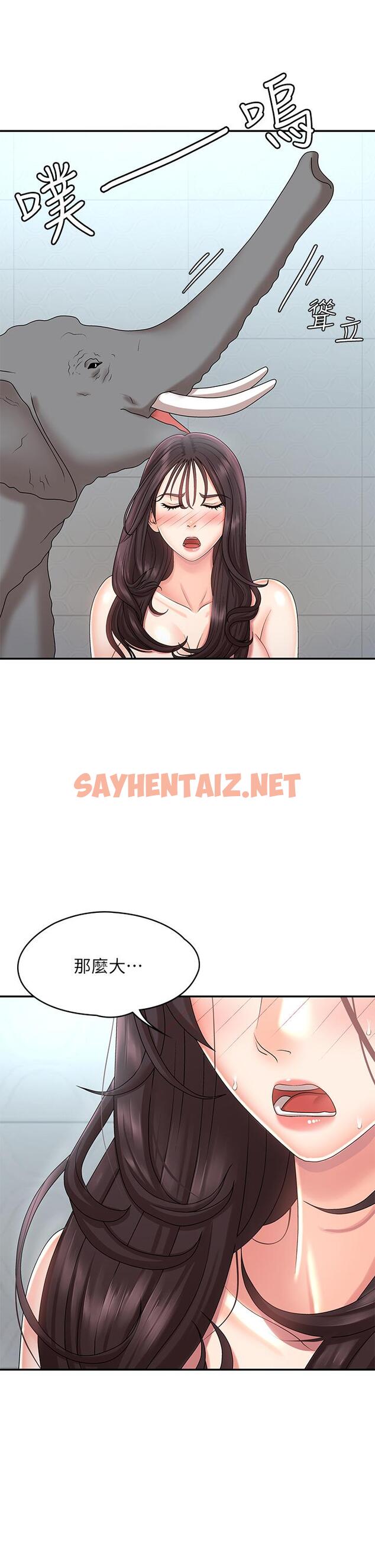 查看漫画青春期小阿姨 - 第20話-與小媽的深夜約會 - sayhentaiz.net中的944003图片