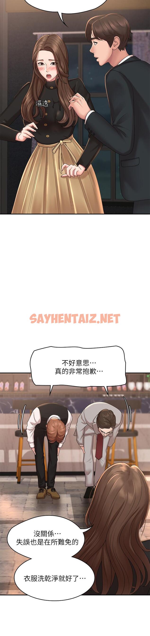 查看漫画青春期小阿姨 - 第21話-引起全身燥熱的按摩 - sayhentaiz.net中的948386图片