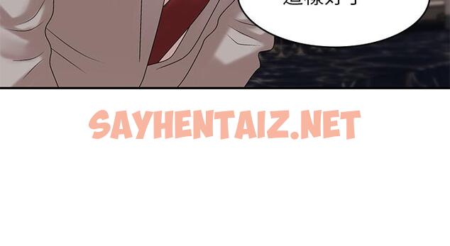 查看漫画青春期小阿姨 - 第21話-引起全身燥熱的按摩 - sayhentaiz.net中的948388图片