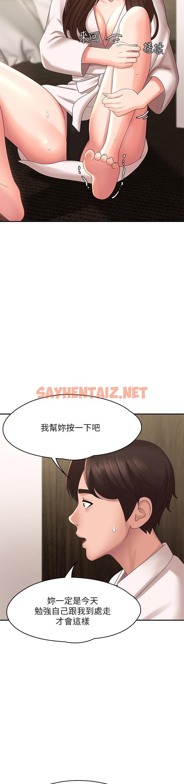 查看漫画青春期小阿姨 - 第21話-引起全身燥熱的按摩 - sayhentaiz.net中的948395图片