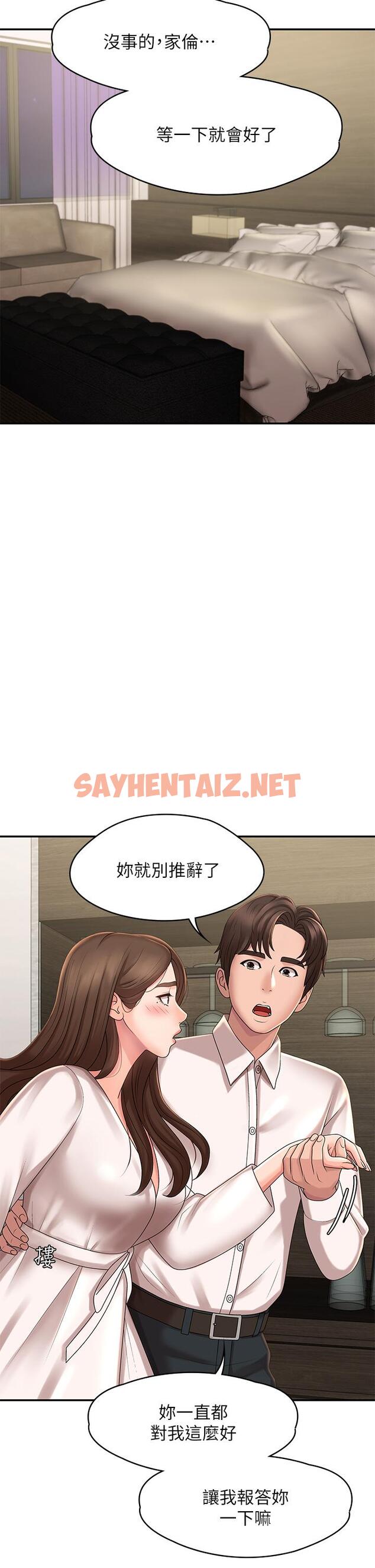 查看漫画青春期小阿姨 - 第21話-引起全身燥熱的按摩 - sayhentaiz.net中的948396图片