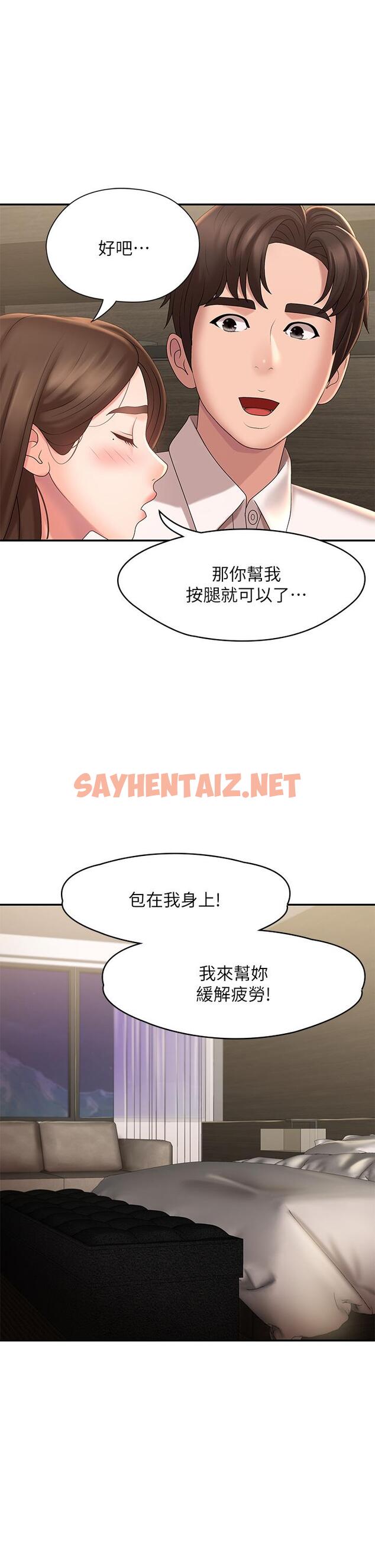 查看漫画青春期小阿姨 - 第21話-引起全身燥熱的按摩 - sayhentaiz.net中的948398图片