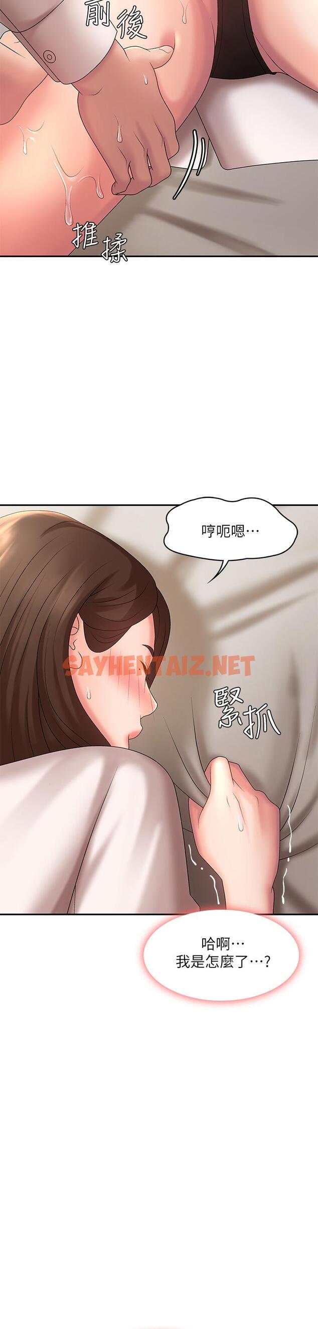 查看漫画青春期小阿姨 - 第21話-引起全身燥熱的按摩 - sayhentaiz.net中的948403图片