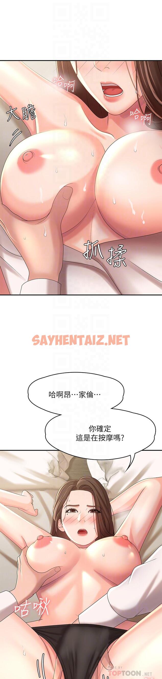 查看漫画青春期小阿姨 - 第22話-老公的抓姦電話 - sayhentaiz.net中的977191图片