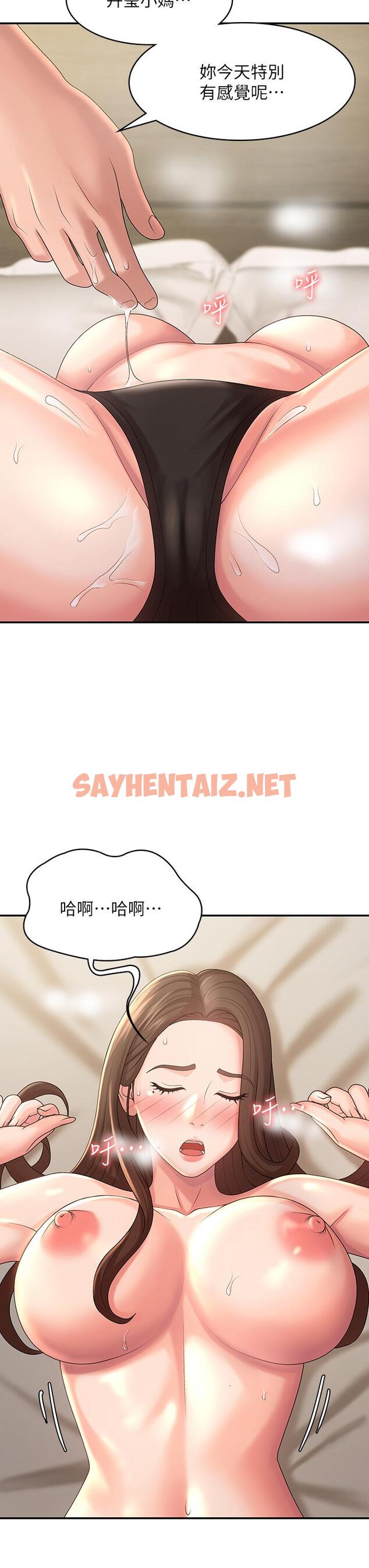 查看漫画青春期小阿姨 - 第22話-老公的抓姦電話 - sayhentaiz.net中的977198图片