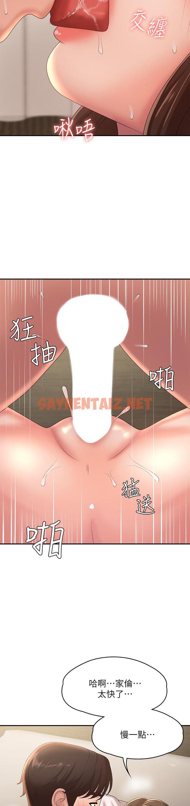 查看漫画青春期小阿姨 - 第22話-老公的抓姦電話 - sayhentaiz.net中的977214图片