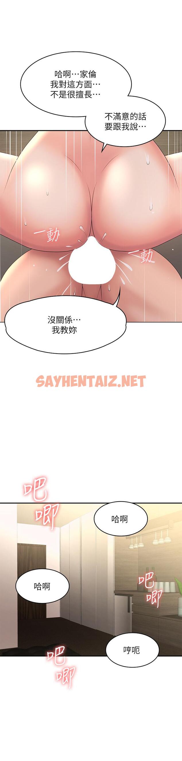 查看漫画青春期小阿姨 - 第22話-老公的抓姦電話 - sayhentaiz.net中的977220图片