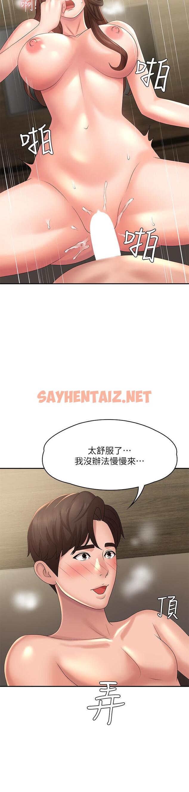 查看漫画青春期小阿姨 - 第22話-老公的抓姦電話 - sayhentaiz.net中的977225图片