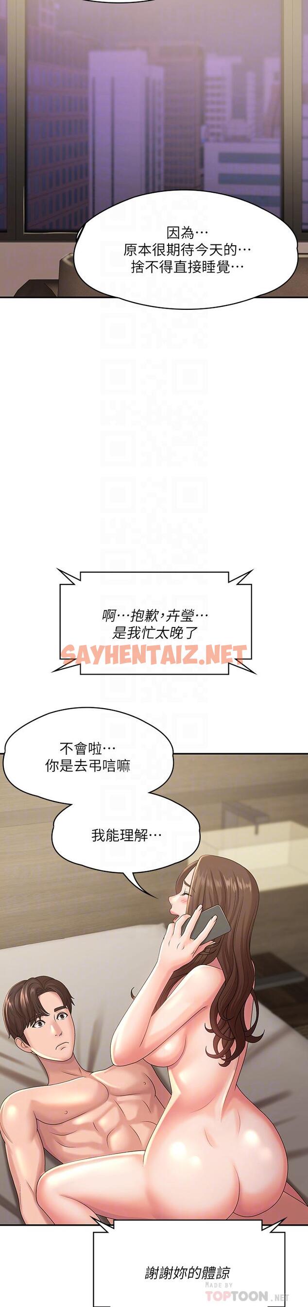 查看漫画青春期小阿姨 - 第23話-沉浸在偷情快感中的小媽 - sayhentaiz.net中的977238图片