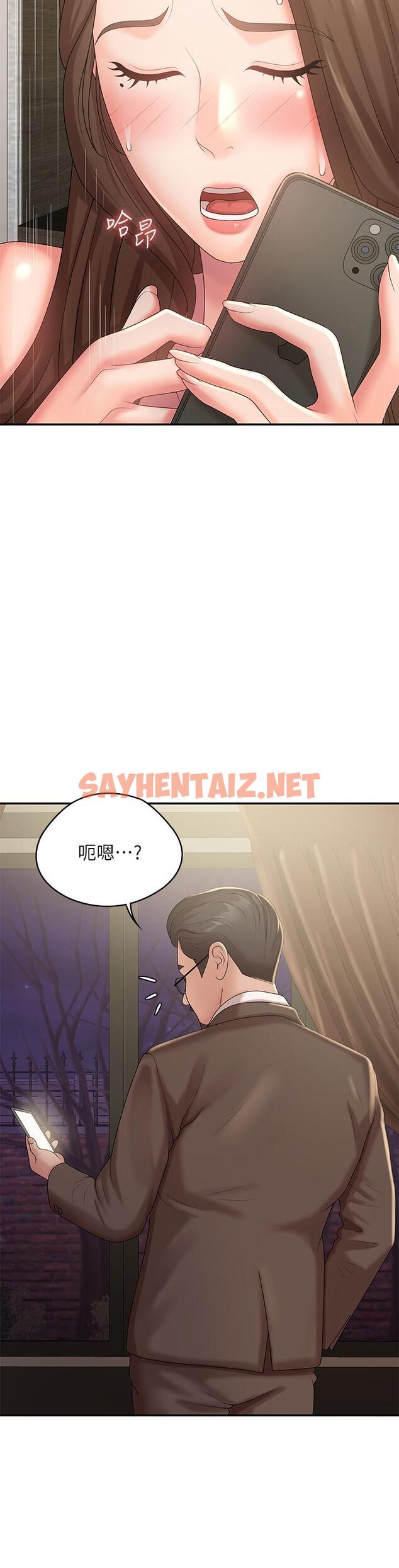 查看漫画青春期小阿姨 - 第23話-沉浸在偷情快感中的小媽 - sayhentaiz.net中的977243图片