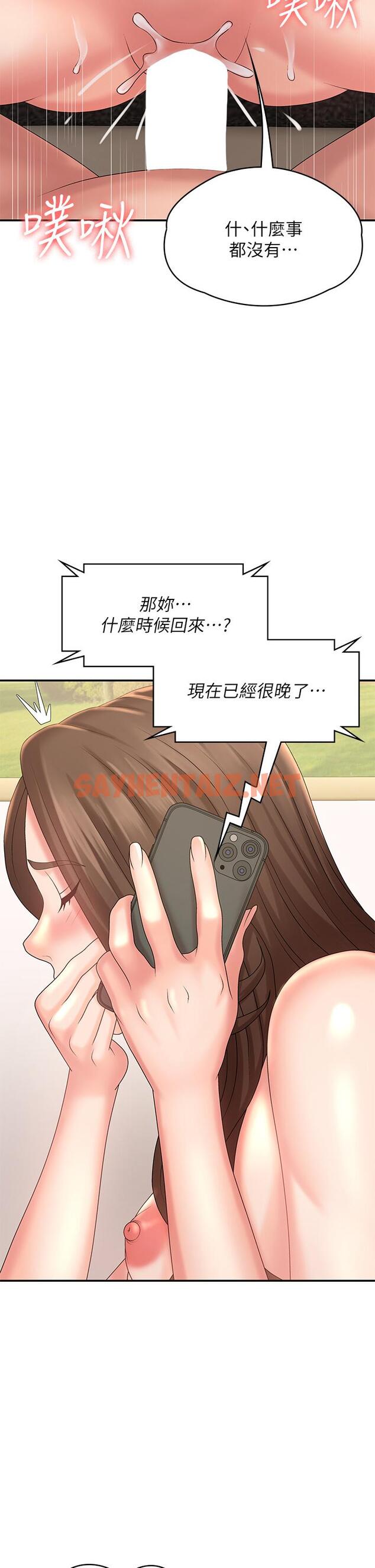 查看漫画青春期小阿姨 - 第23話-沉浸在偷情快感中的小媽 - sayhentaiz.net中的977245图片