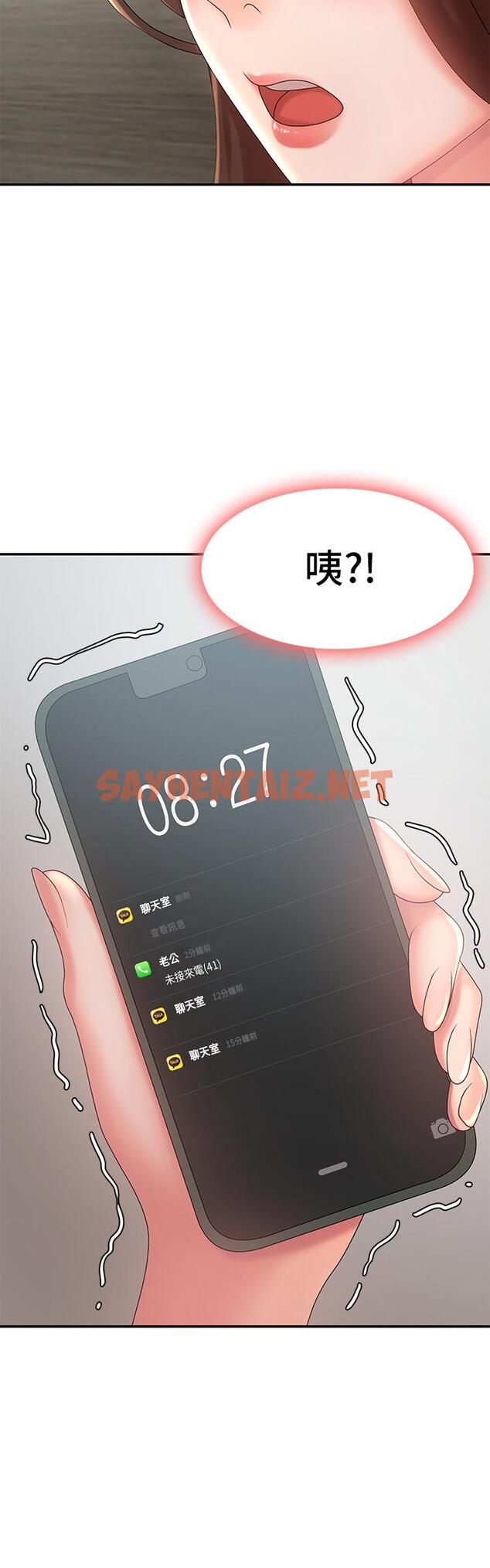 查看漫画青春期小阿姨 - 第23話-沉浸在偷情快感中的小媽 - sayhentaiz.net中的977271图片