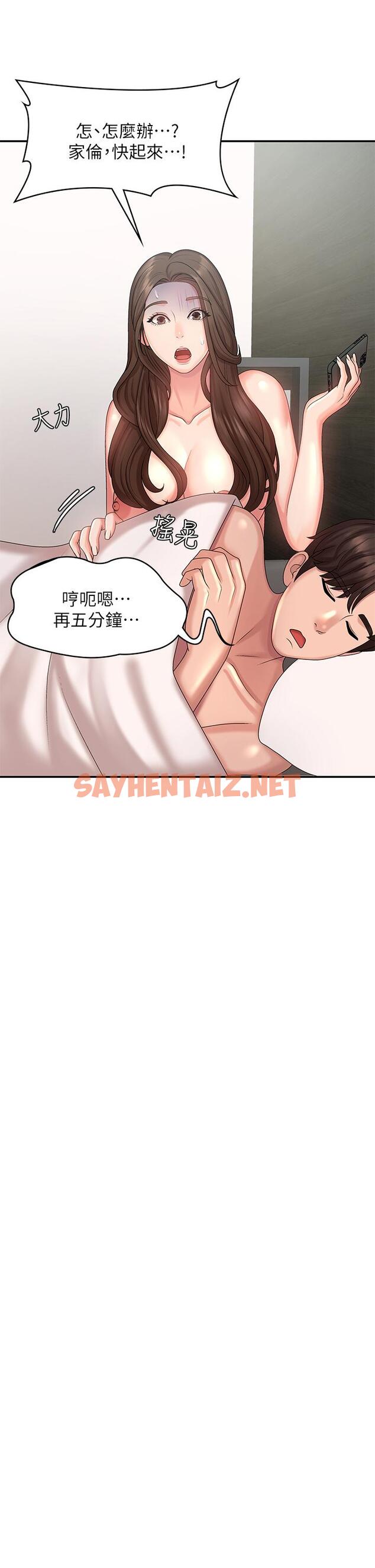 查看漫画青春期小阿姨 - 第23話-沉浸在偷情快感中的小媽 - sayhentaiz.net中的977272图片