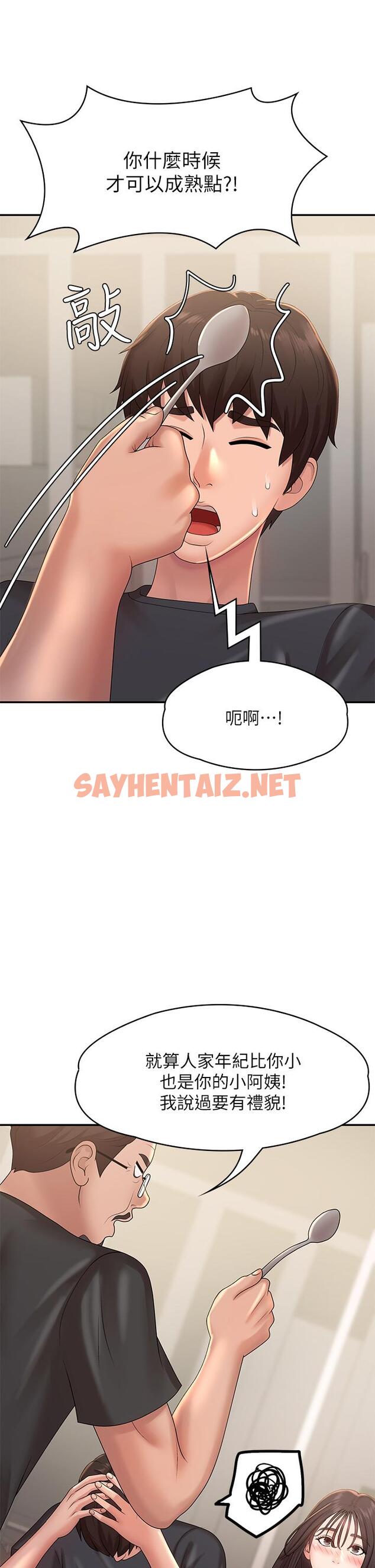 查看漫画青春期小阿姨 - 第24話-濕身姐妹 - sayhentaiz.net中的977314图片