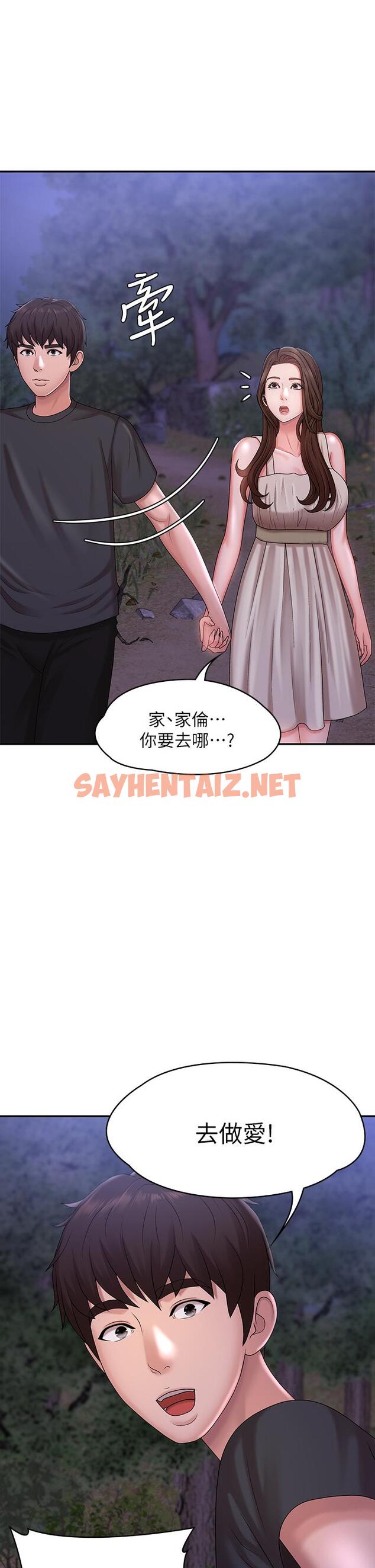 查看漫画青春期小阿姨 - 第25話-目擊野炮現場 - sayhentaiz.net中的977331图片