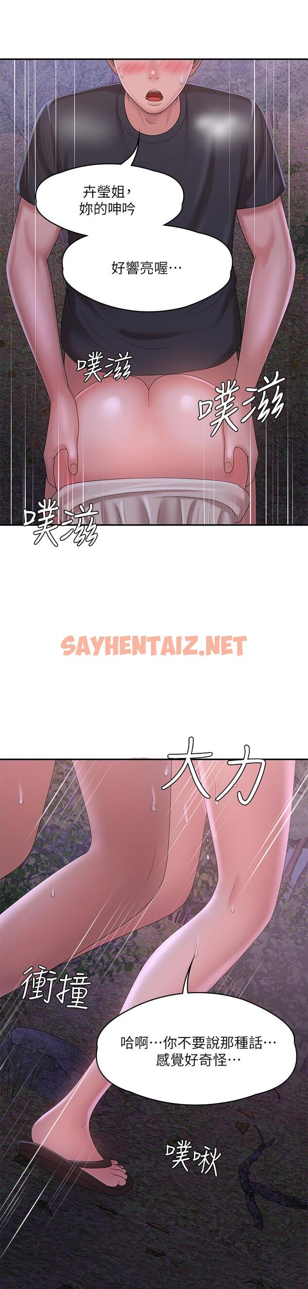 查看漫画青春期小阿姨 - 第25話-目擊野炮現場 - sayhentaiz.net中的977364图片