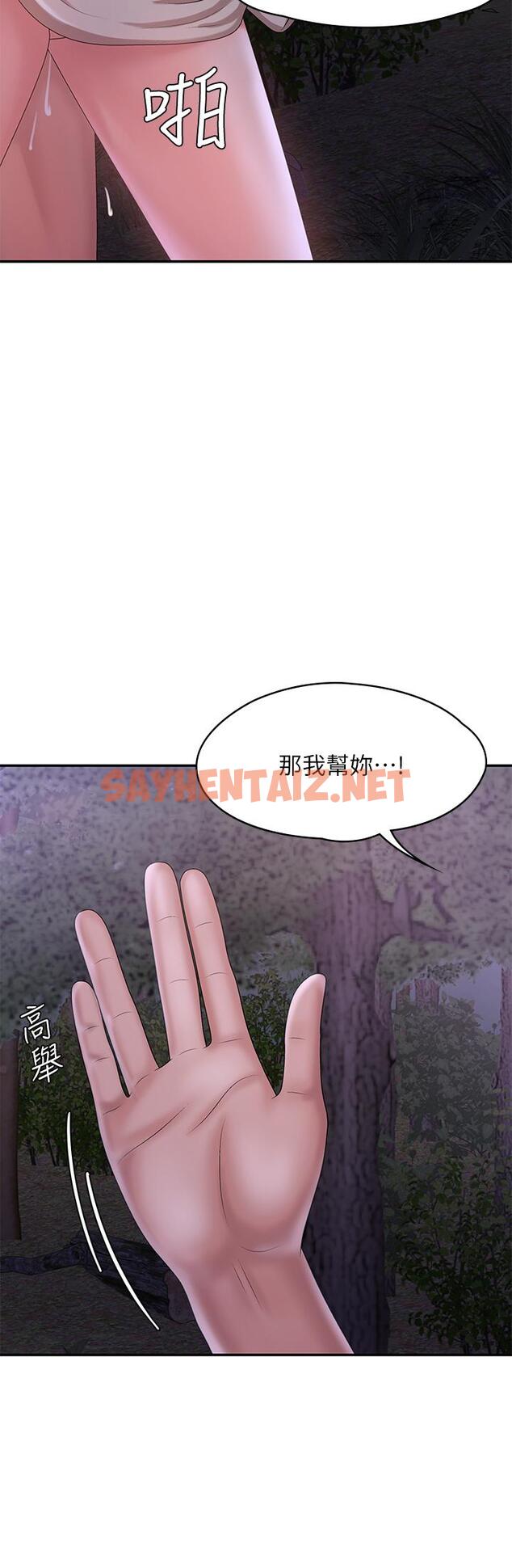 查看漫画青春期小阿姨 - 第25話-目擊野炮現場 - sayhentaiz.net中的977369图片