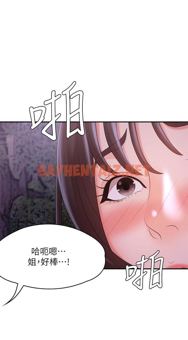 查看漫画青春期小阿姨 - 第25話-目擊野炮現場 - sayhentaiz.net中的977373图片