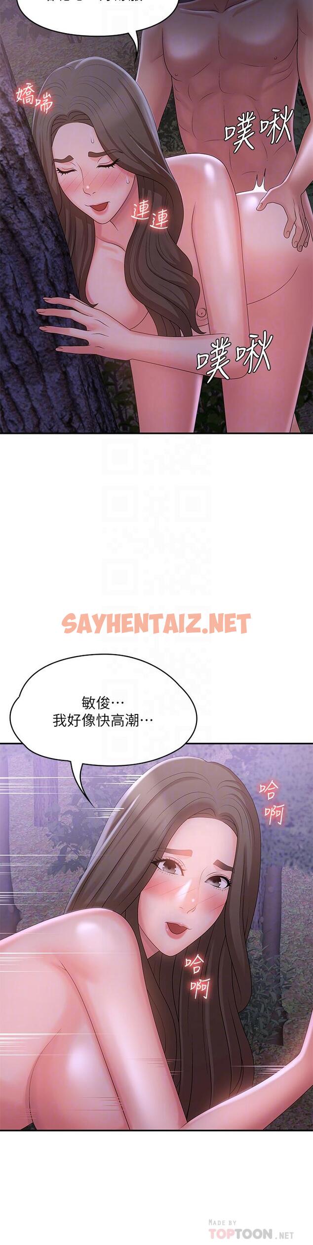 查看漫画青春期小阿姨 - 第26話-疼痛帶來的刺激爽感 - sayhentaiz.net中的977382图片