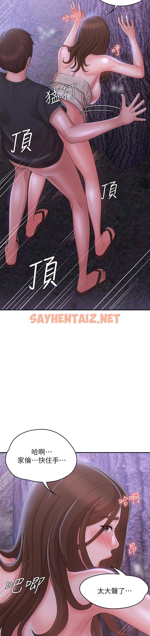 查看漫画青春期小阿姨 - 第26話-疼痛帶來的刺激爽感 - sayhentaiz.net中的977393图片