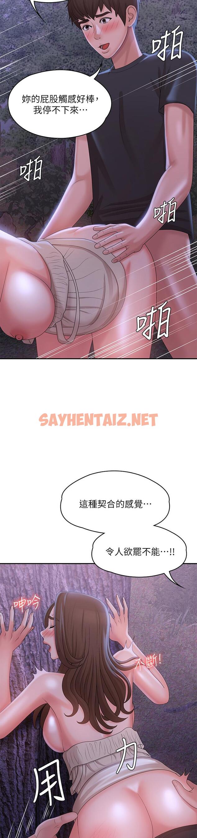 查看漫画青春期小阿姨 - 第26話-疼痛帶來的刺激爽感 - sayhentaiz.net中的977397图片