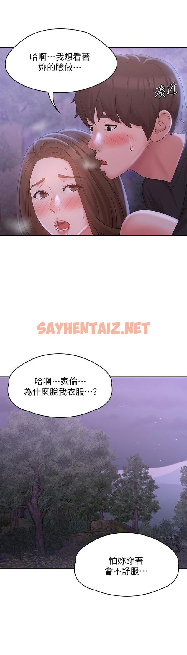 查看漫画青春期小阿姨 - 第26話-疼痛帶來的刺激爽感 - sayhentaiz.net中的977402图片