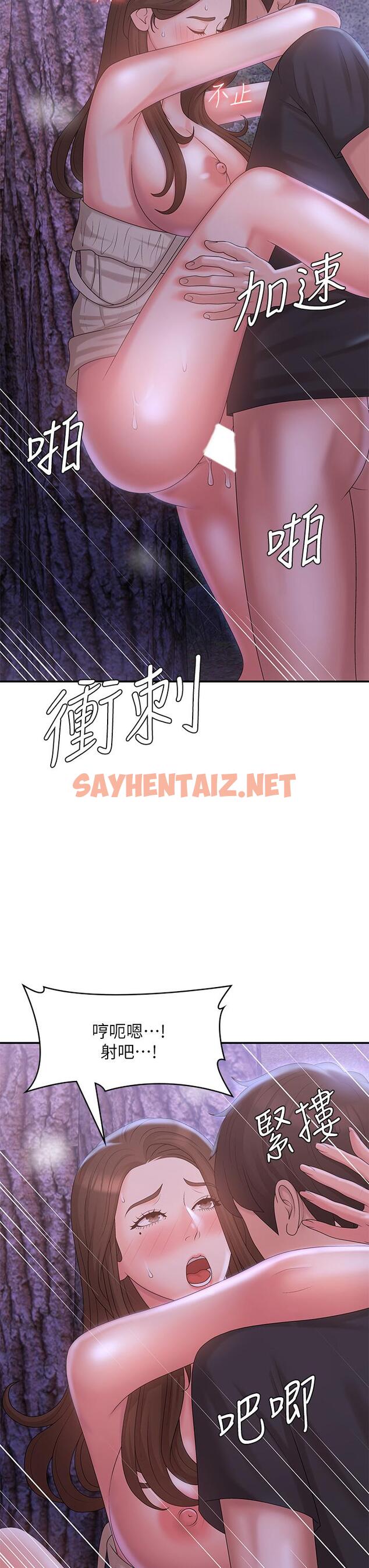 查看漫画青春期小阿姨 - 第26話-疼痛帶來的刺激爽感 - sayhentaiz.net中的977409图片