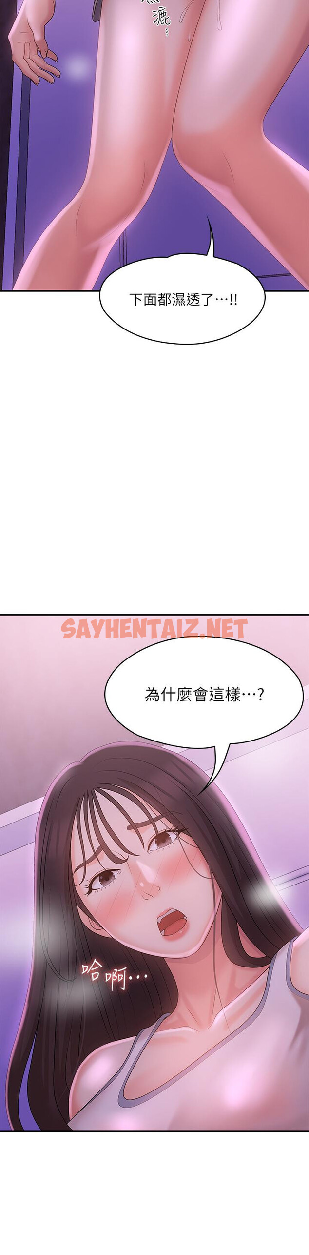 查看漫画青春期小阿姨 - 第26話-疼痛帶來的刺激爽感 - sayhentaiz.net中的977419图片