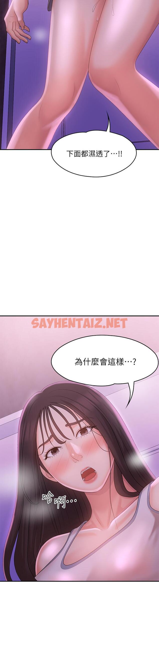 查看漫画青春期小阿姨 - 第27話-被男人肆意愛撫身體 - sayhentaiz.net中的977422图片